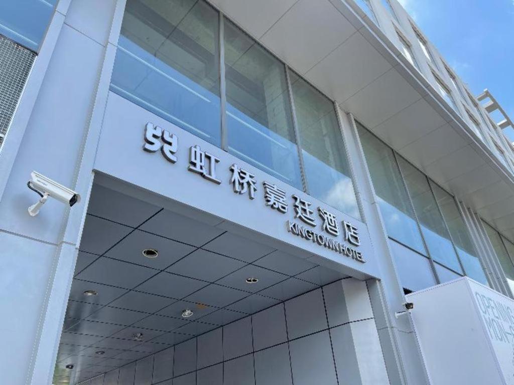 Kingtown Hotel Hongqiao Thượng Hải Ngoại thất bức ảnh